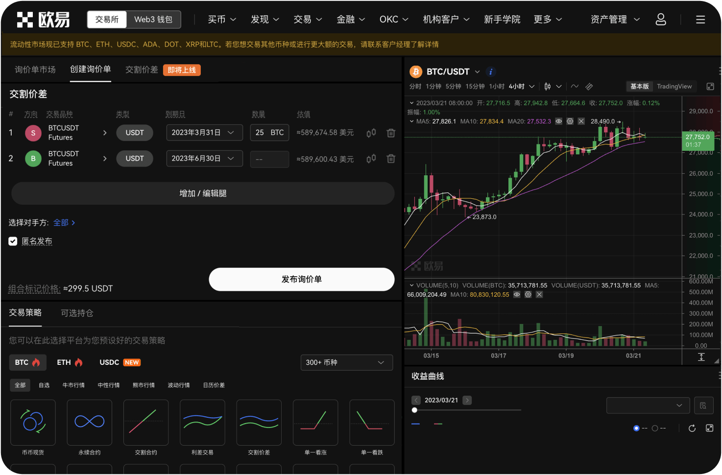如何查看账户总收益